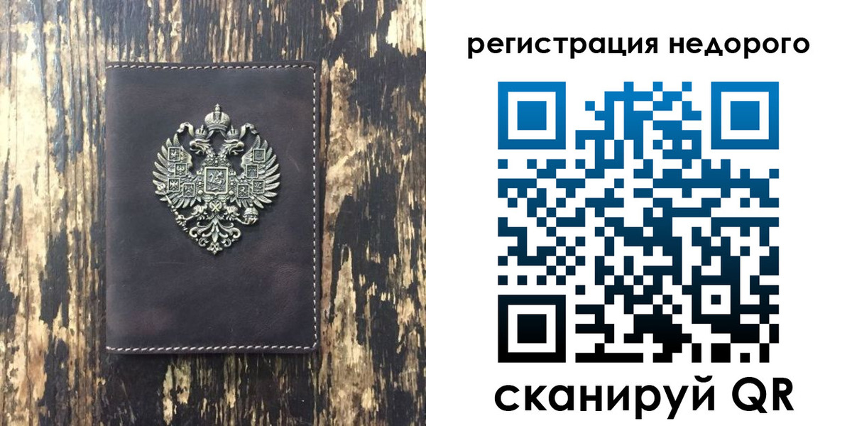 прописка 2025 в Усинске