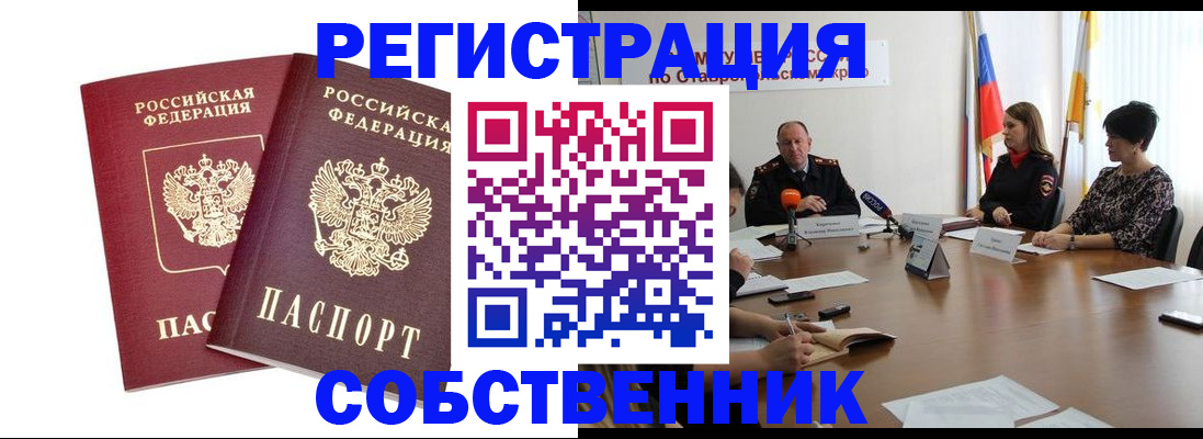 регистрация для школы в Усинске