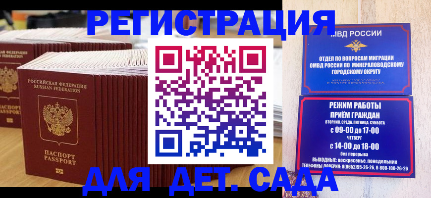 прописка в Усинске