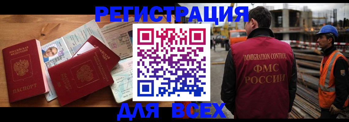 временная регистрация законно в Усинске