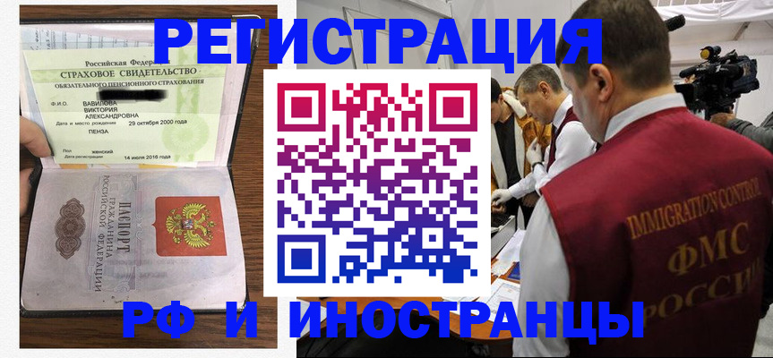 прописка от собственника в Усинске