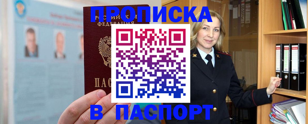регистрация для дет. сада в Усинске