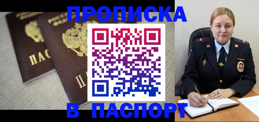 временная регистрация поиск в Усинске