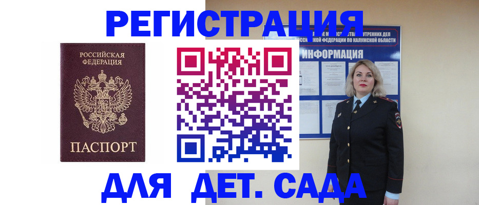 прописка в квартире в Усинске