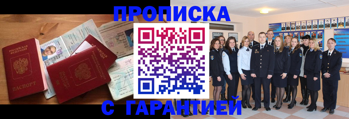 пропишу в квартире в Усинске