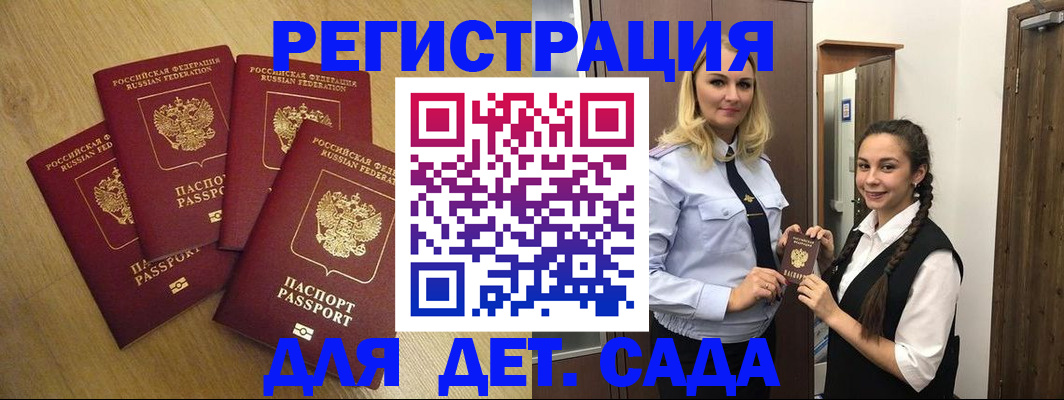 прописка в квартире в Усинске