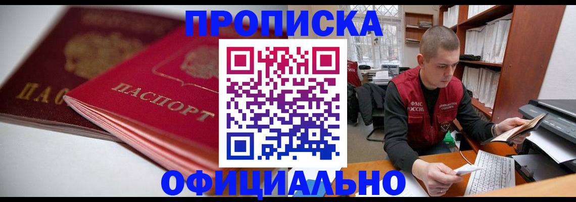 временная регистрация поиск в Усинске